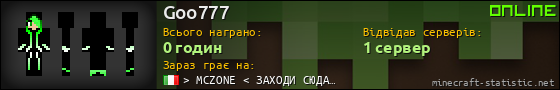 Юзербар 560x90 для Goo777
