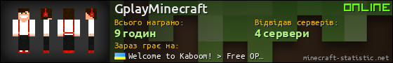 Юзербар 560x90 для GplayMinecraft