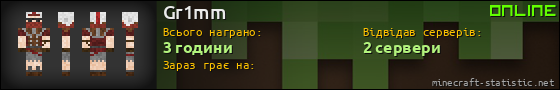 Юзербар 560x90 для Gr1mm