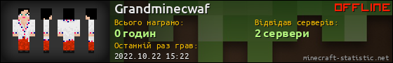 Юзербар 560x90 для Grandminecwaf