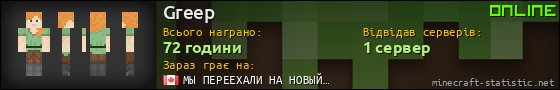 Юзербар 560x90 для Greep