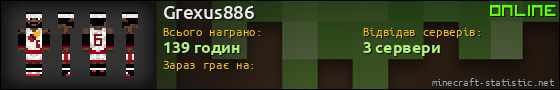 Юзербар 560x90 для Grexus886