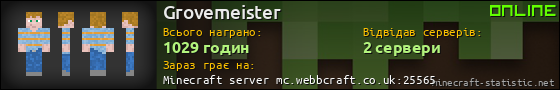 Юзербар 560x90 для Grovemeister