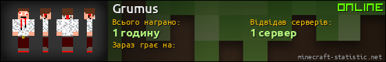Юзербар 560x90 для Grumus