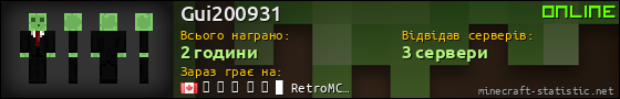 Юзербар 560x90 для Gui200931