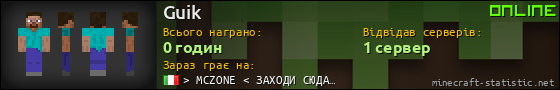 Юзербар 560x90 для Guik