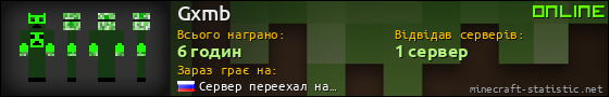 Юзербар 560x90 для Gxmb