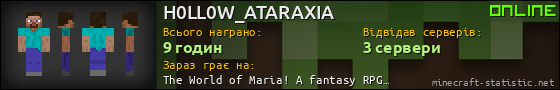 Юзербар 560x90 для H0LL0W_ATARAXIA