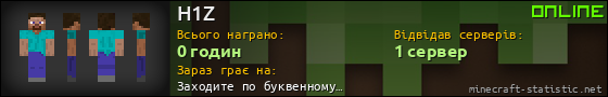 Юзербар 560x90 для H1Z