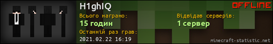 Юзербар 560x90 для H1ghIQ