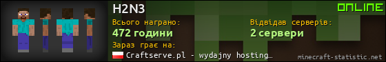 Юзербар 560x90 для H2N3