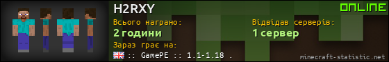 Юзербар 560x90 для H2RXY