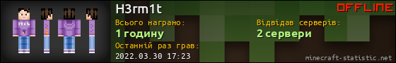 Юзербар 560x90 для H3rm1t