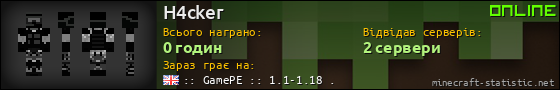 Юзербар 560x90 для H4cker