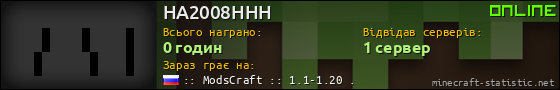 Юзербар 560x90 для HA2008HHH