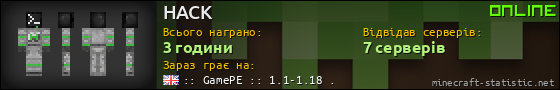 Юзербар 560x90 для HACK