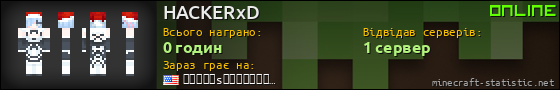 Юзербар 560x90 для HACKERxD