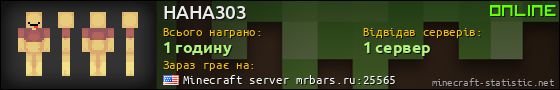 Юзербар 560x90 для HAHA303