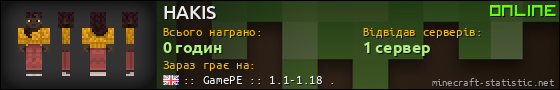 Юзербар 560x90 для HAKIS