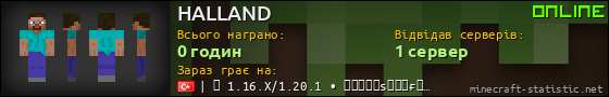 Юзербар 560x90 для HALLAND