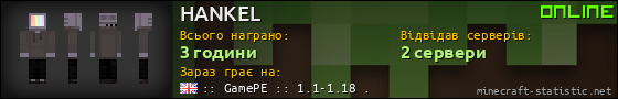 Юзербар 560x90 для HANKEL