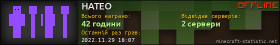 Юзербар 560x90 для HATEO