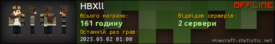 Юзербар 560x90 для HBXll