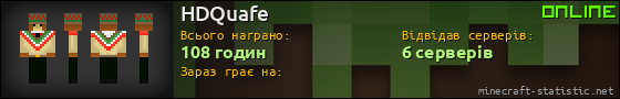 Юзербар 560x90 для HDQuafe