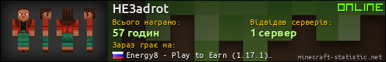 Юзербар 560x90 для HE3adrot