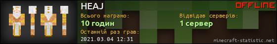 Юзербар 560x90 для HEAJ