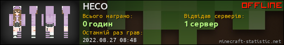 Юзербар 560x90 для HECO