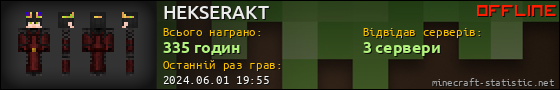 Юзербар 560x90 для HEKSERAKT