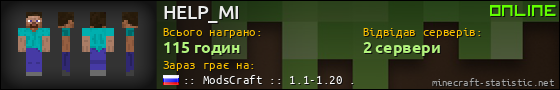 Юзербар 560x90 для HELP_MI