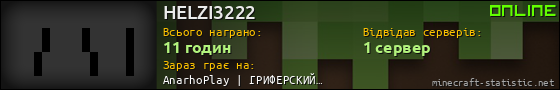 Юзербар 560x90 для HELZI3222