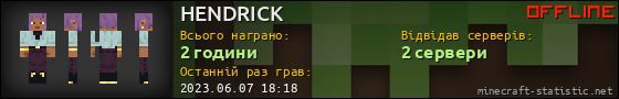 Юзербар 560x90 для HENDRICK