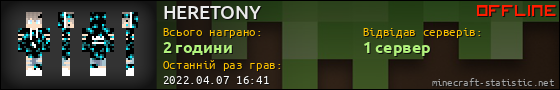 Юзербар 560x90 для HERETONY