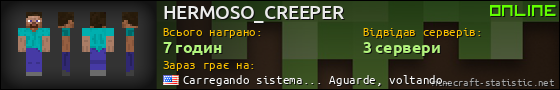 Юзербар 560x90 для HERMOSO_CREEPER