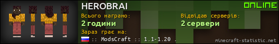 Юзербар 560x90 для HEROBRAI