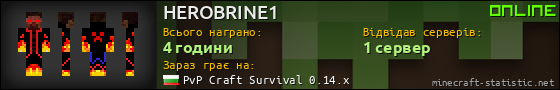 Юзербар 560x90 для HEROBRINE1