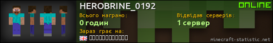 Юзербар 560x90 для HEROBRINE_0192