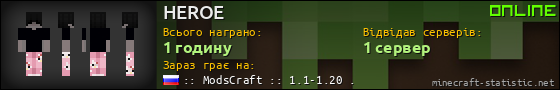 Юзербар 560x90 для HEROE