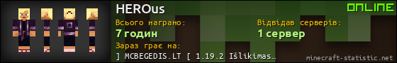 Юзербар 560x90 для HEROus