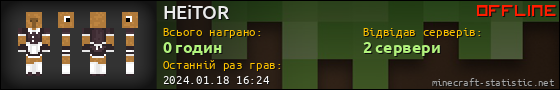 Юзербар 560x90 для HEiTOR