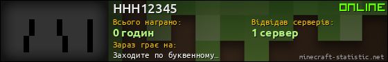 Юзербар 560x90 для HHH12345