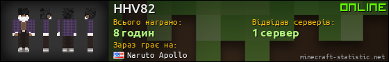 Юзербар 560x90 для HHV82