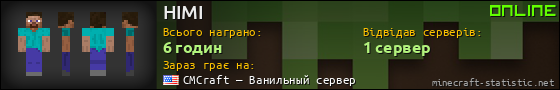 Юзербар 560x90 для HIMI