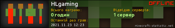 Юзербар 560x90 для HLgaming