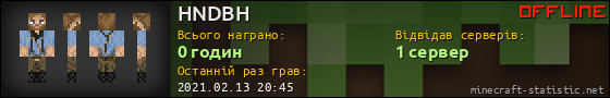 Юзербар 560x90 для HNDBH