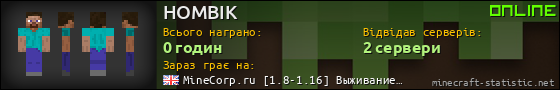Юзербар 560x90 для HOMBIK