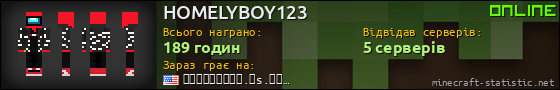 Юзербар 560x90 для HOMELYBOY123